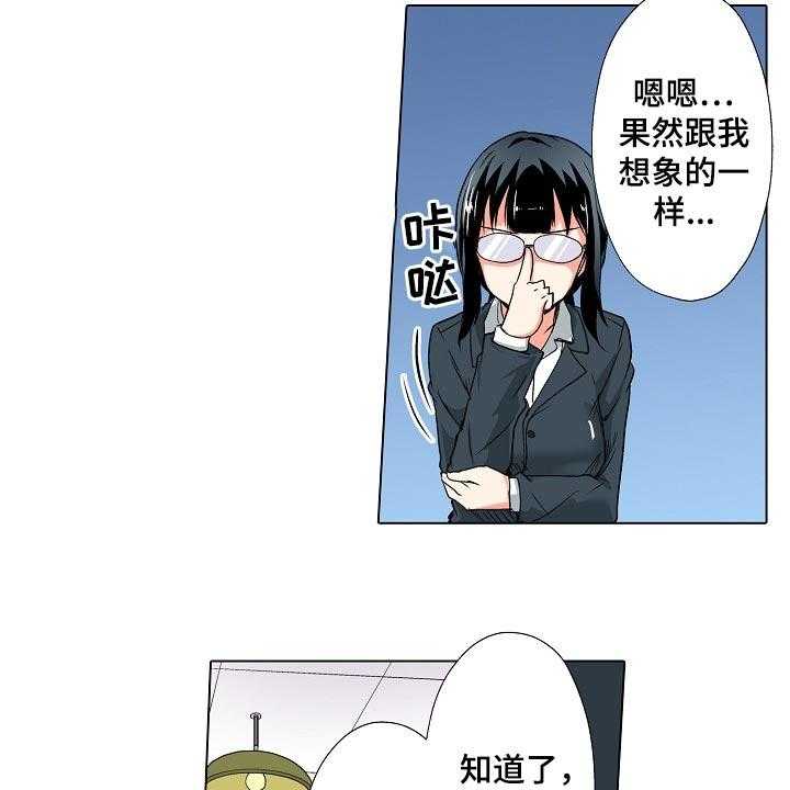 《手法》漫画最新章节第20话 20_只是按摩师免费下拉式在线观看章节第【12】张图片