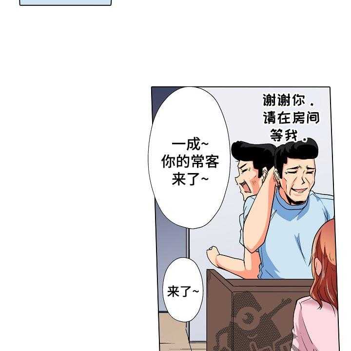 《手法》漫画最新章节第20话 20_只是按摩师免费下拉式在线观看章节第【3】张图片