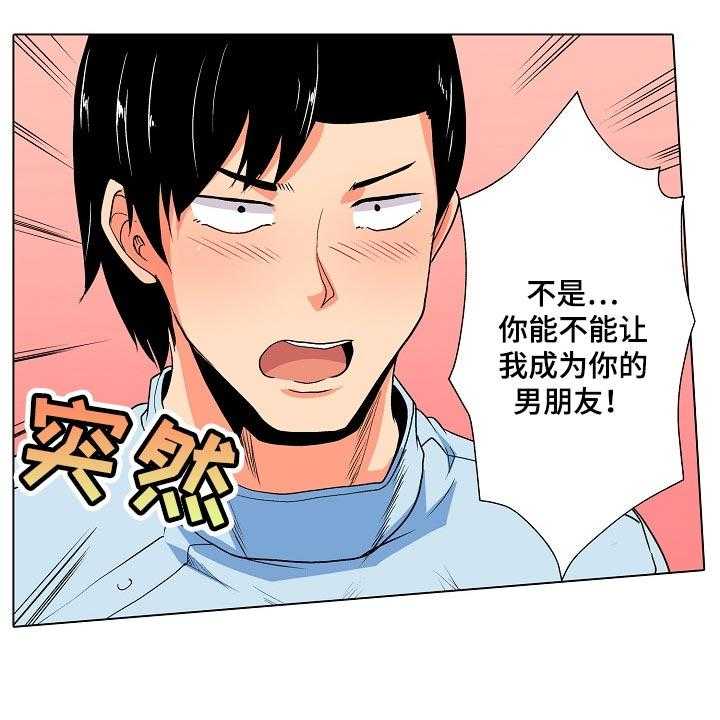 《手法》漫画最新章节第21话 21_表白免费下拉式在线观看章节第【9】张图片