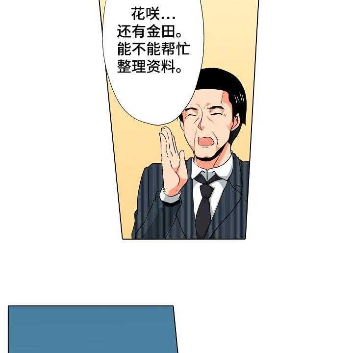 《手法》漫画最新章节第22话 22_闪了腰免费下拉式在线观看章节第【10】张图片