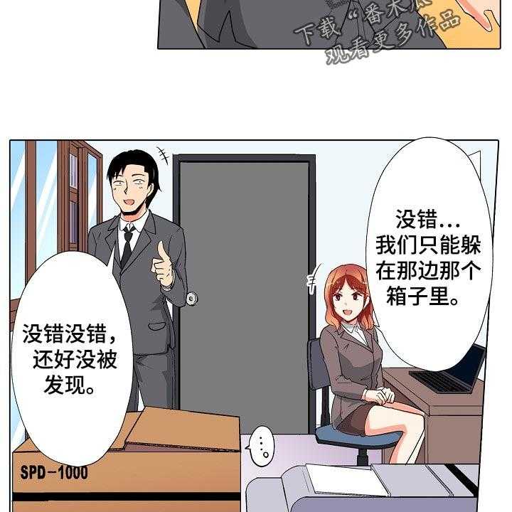 《手法》漫画最新章节第22话 22_闪了腰免费下拉式在线观看章节第【5】张图片