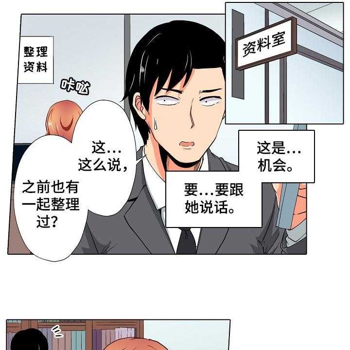 《手法》漫画最新章节第22话 22_闪了腰免费下拉式在线观看章节第【8】张图片