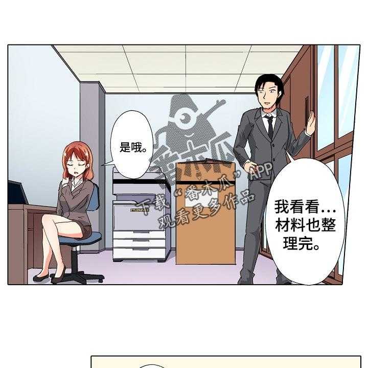 《手法》漫画最新章节第23话 23_无法原谅！【完结】免费下拉式在线观看章节第【6】张图片