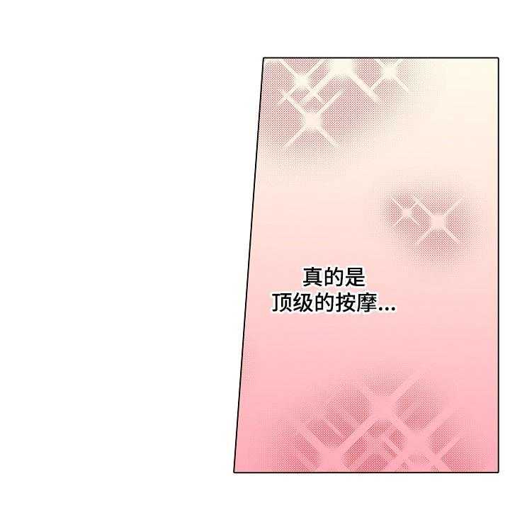 《手法》漫画最新章节第23话 23_无法原谅！【完结】免费下拉式在线观看章节第【8】张图片