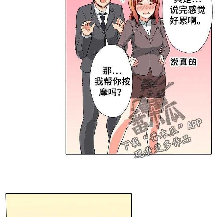 《手法》漫画最新章节第23话 23_无法原谅！【完结】免费下拉式在线观看章节第【20】张图片