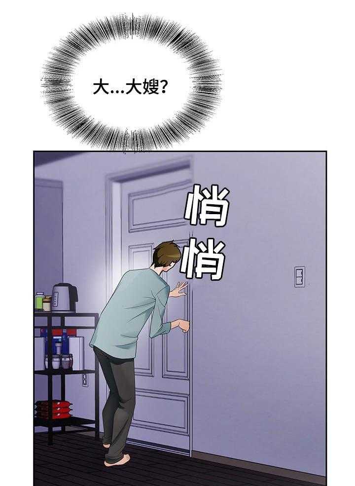 《昔日友人》漫画最新章节第1话 1_发呆免费下拉式在线观看章节第【16】张图片