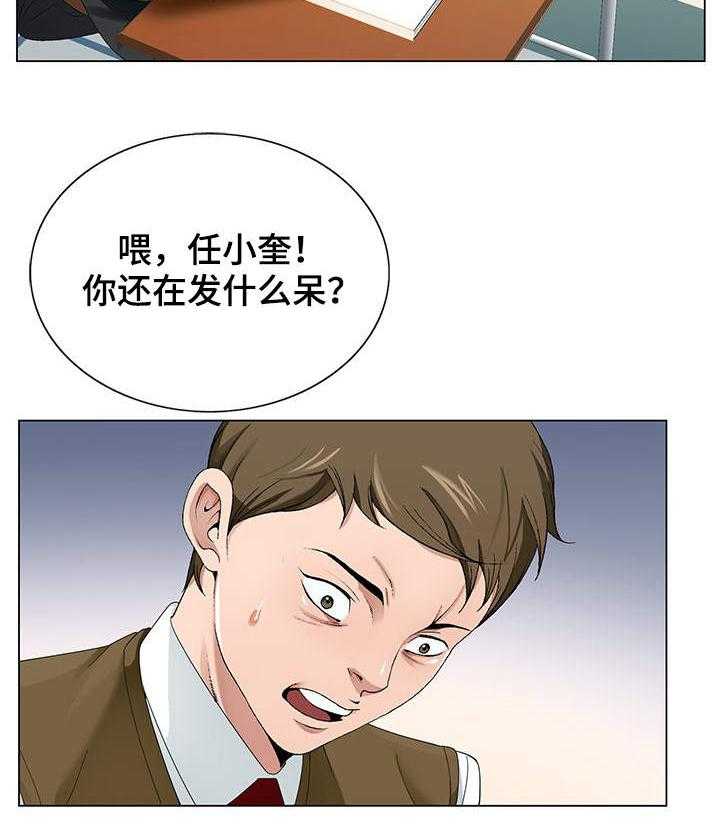 《昔日友人》漫画最新章节第1话 1_发呆免费下拉式在线观看章节第【6】张图片