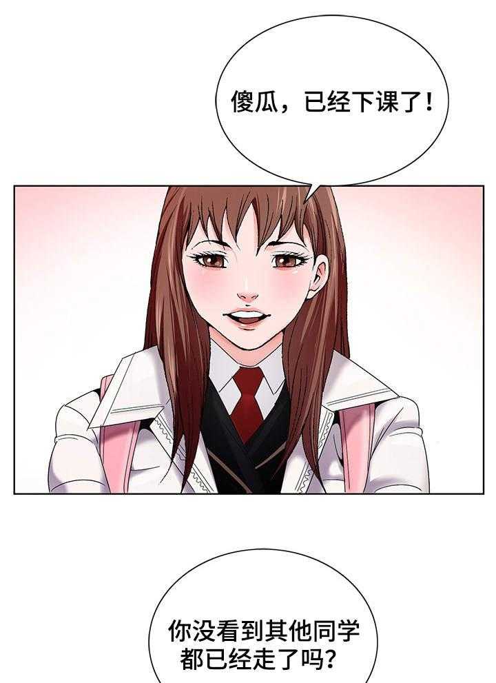 《昔日友人》漫画最新章节第1话 1_发呆免费下拉式在线观看章节第【5】张图片