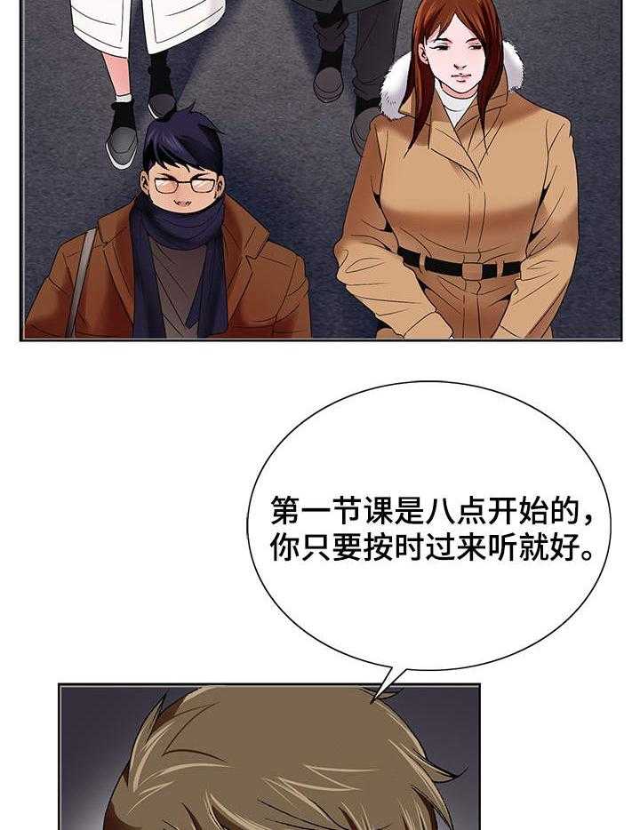 《昔日友人》漫画最新章节第2话 2_排队免费下拉式在线观看章节第【23】张图片