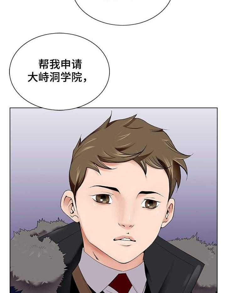 《昔日友人》漫画最新章节第2话 2_排队免费下拉式在线观看章节第【30】张图片