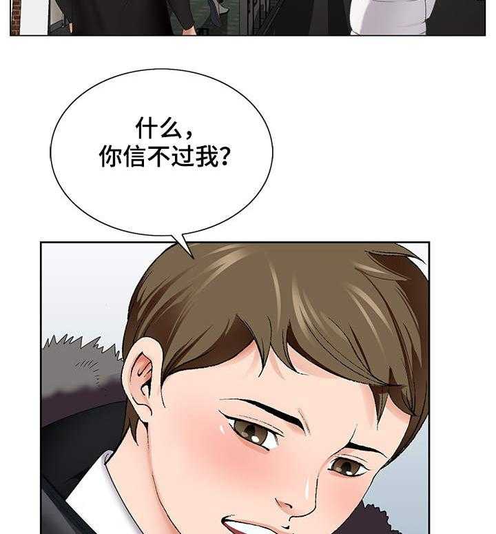 《昔日友人》漫画最新章节第2话 2_排队免费下拉式在线观看章节第【28】张图片