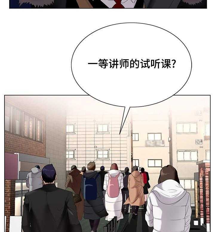 《昔日友人》漫画最新章节第2话 2_排队免费下拉式在线观看章节第【29】张图片