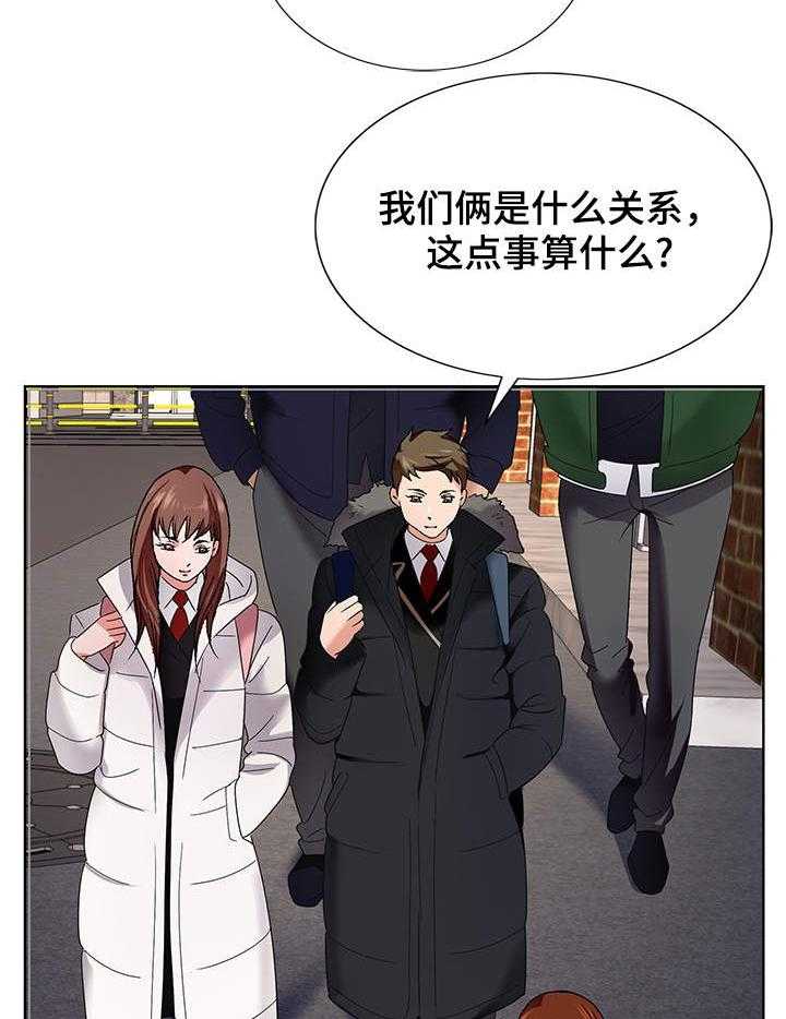 《昔日友人》漫画最新章节第2话 2_排队免费下拉式在线观看章节第【24】张图片