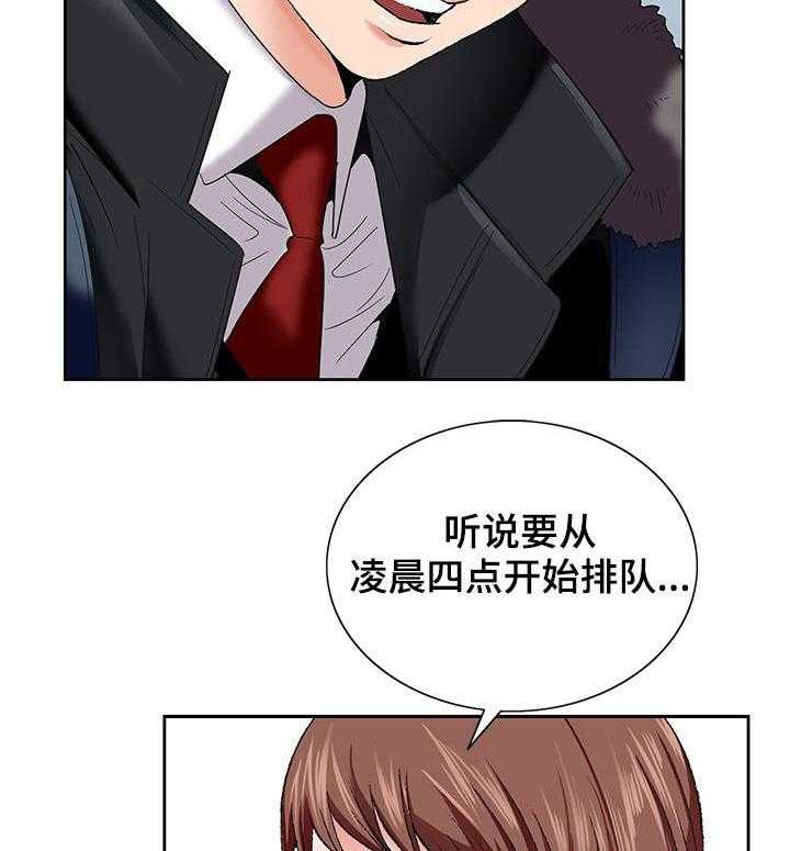 《昔日友人》漫画最新章节第2话 2_排队免费下拉式在线观看章节第【27】张图片