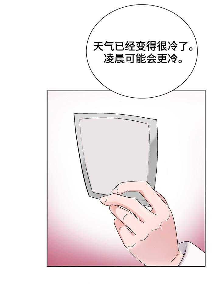 《昔日友人》漫画最新章节第2话 2_排队免费下拉式在线观看章节第【19】张图片