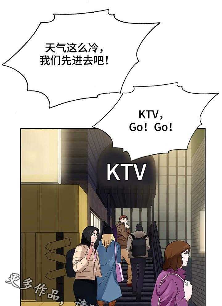 《昔日友人》漫画最新章节第3话 3_毕业聚餐免费下拉式在线观看章节第【8】张图片