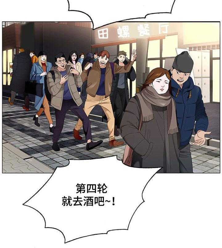 《昔日友人》漫画最新章节第3话 3_毕业聚餐免费下拉式在线观看章节第【15】张图片