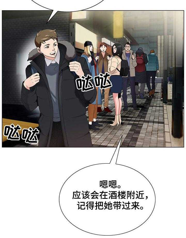 《昔日友人》漫画最新章节第3话 3_毕业聚餐免费下拉式在线观看章节第【9】张图片