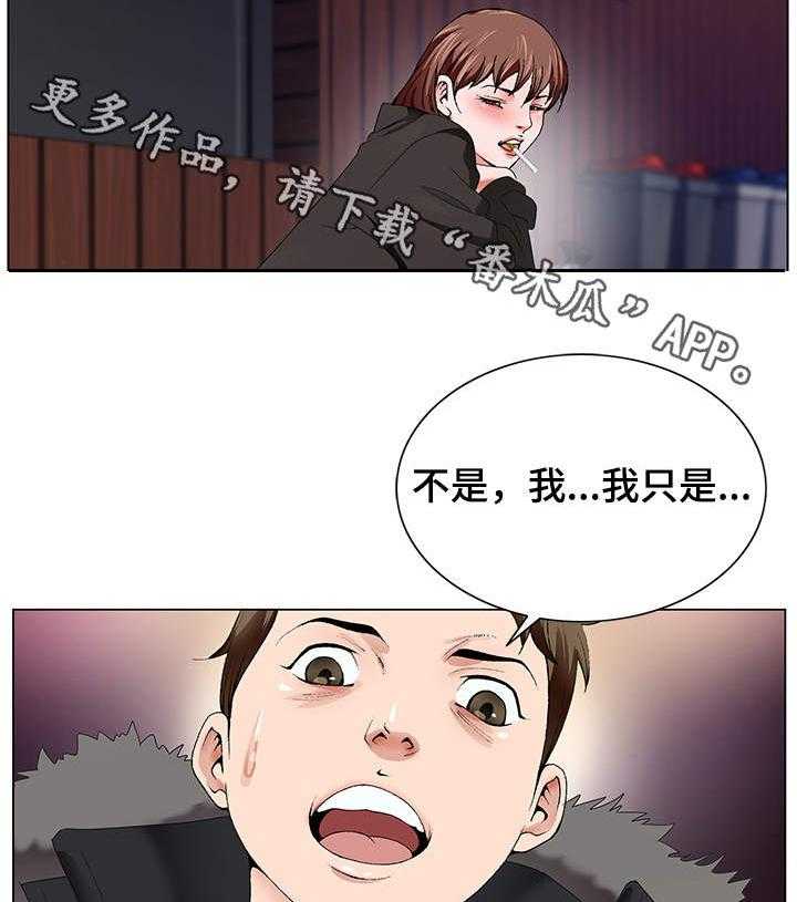 《昔日友人》漫画最新章节第3话 3_毕业聚餐免费下拉式在线观看章节第【2】张图片