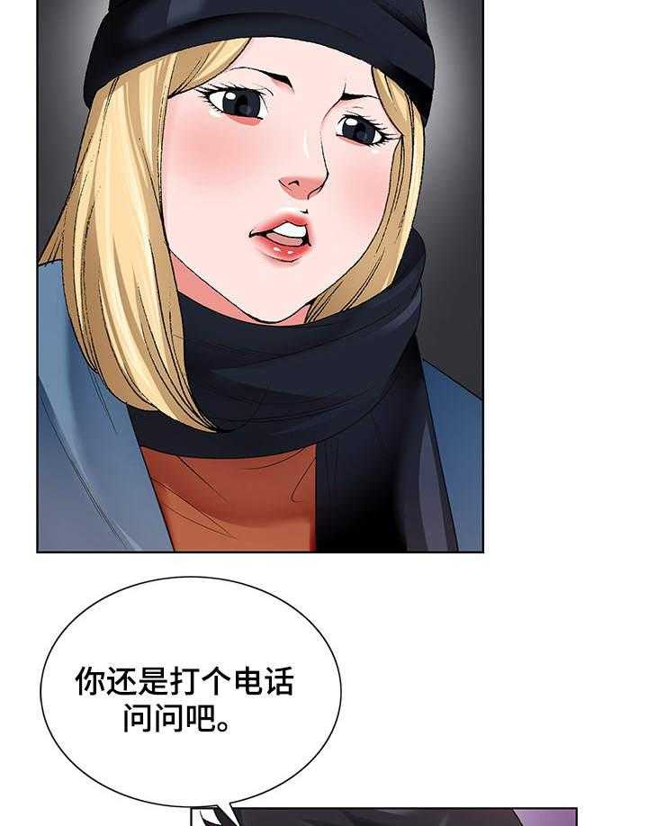 《昔日友人》漫画最新章节第3话 3_毕业聚餐免费下拉式在线观看章节第【11】张图片