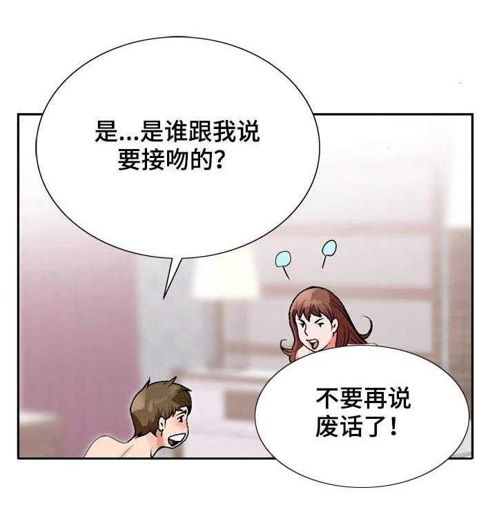 《昔日友人》漫画最新章节第5话 5_无法掌控免费下拉式在线观看章节第【20】张图片