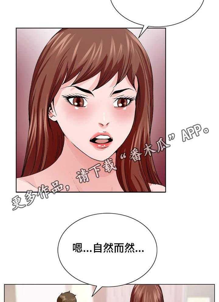 《昔日友人》漫画最新章节第5话 5_无法掌控免费下拉式在线观看章节第【22】张图片