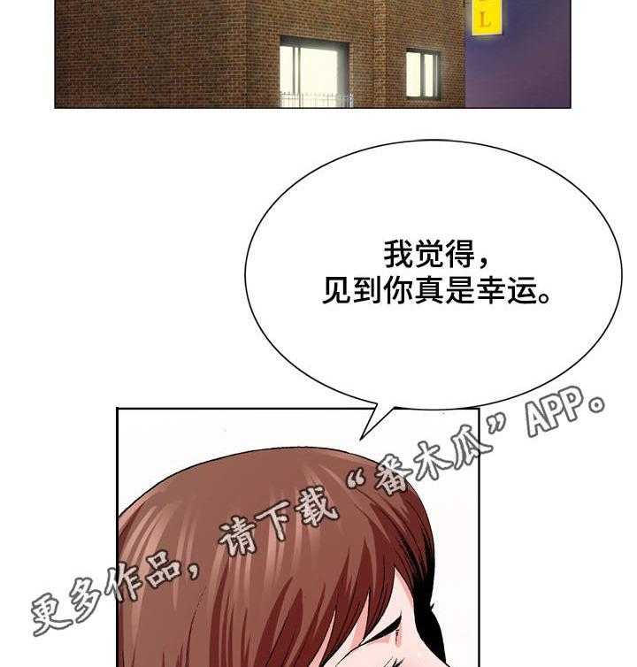 《昔日友人》漫画最新章节第5话 5_无法掌控免费下拉式在线观看章节第【7】张图片