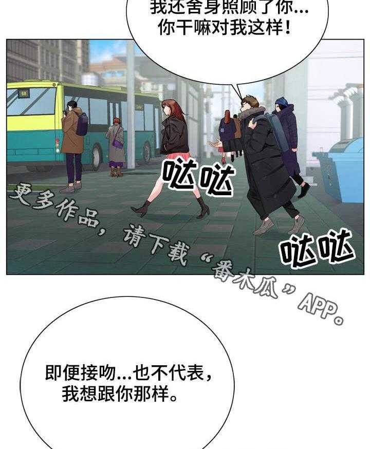 《昔日友人》漫画最新章节第5话 5_无法掌控免费下拉式在线观看章节第【16】张图片