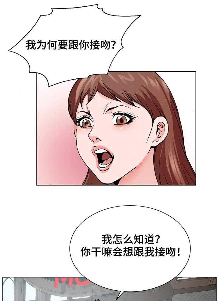 《昔日友人》漫画最新章节第5话 5_无法掌控免费下拉式在线观看章节第【19】张图片