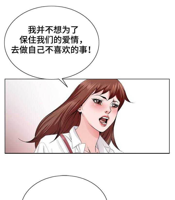 《昔日友人》漫画最新章节第5话 5_无法掌控免费下拉式在线观看章节第【4】张图片