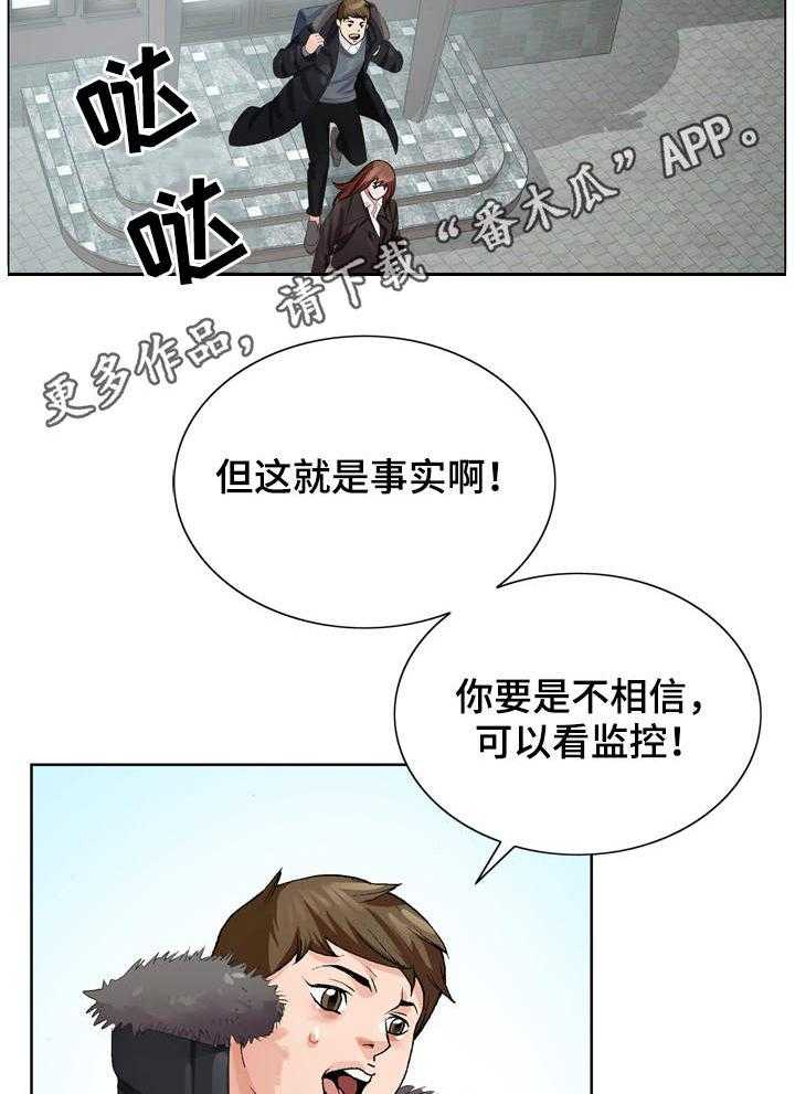 《昔日友人》漫画最新章节第5话 5_无法掌控免费下拉式在线观看章节第【18】张图片