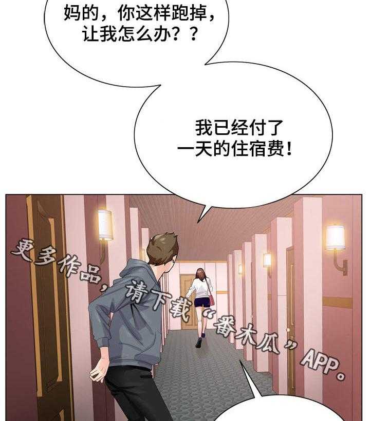 《昔日友人》漫画最新章节第5话 5_无法掌控免费下拉式在线观看章节第【3】张图片