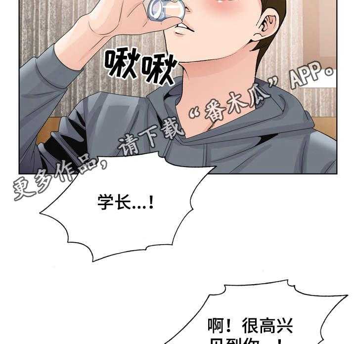 《昔日友人》漫画最新章节第6话 6_新世界免费下拉式在线观看章节第【18】张图片