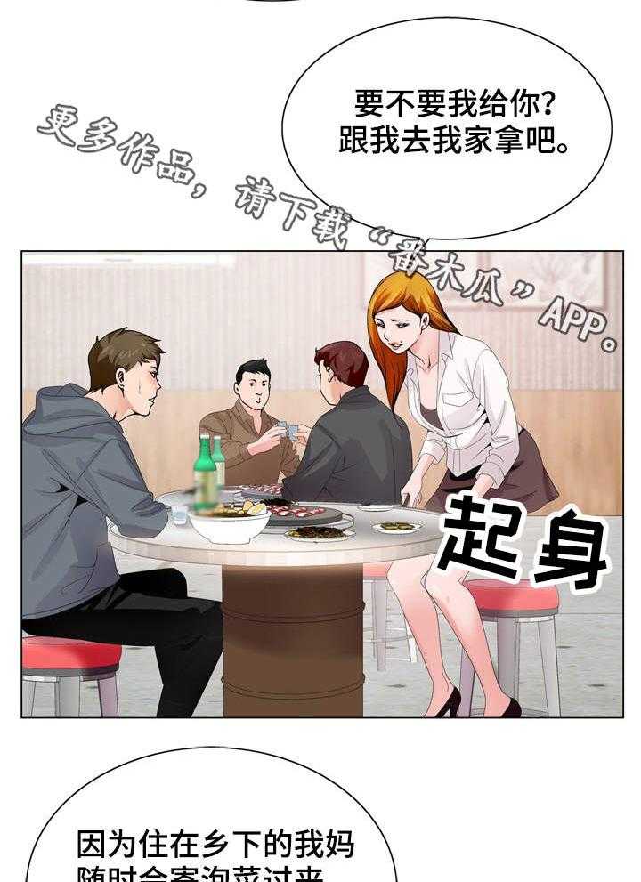 《昔日友人》漫画最新章节第6话 6_新世界免费下拉式在线观看章节第【9】张图片