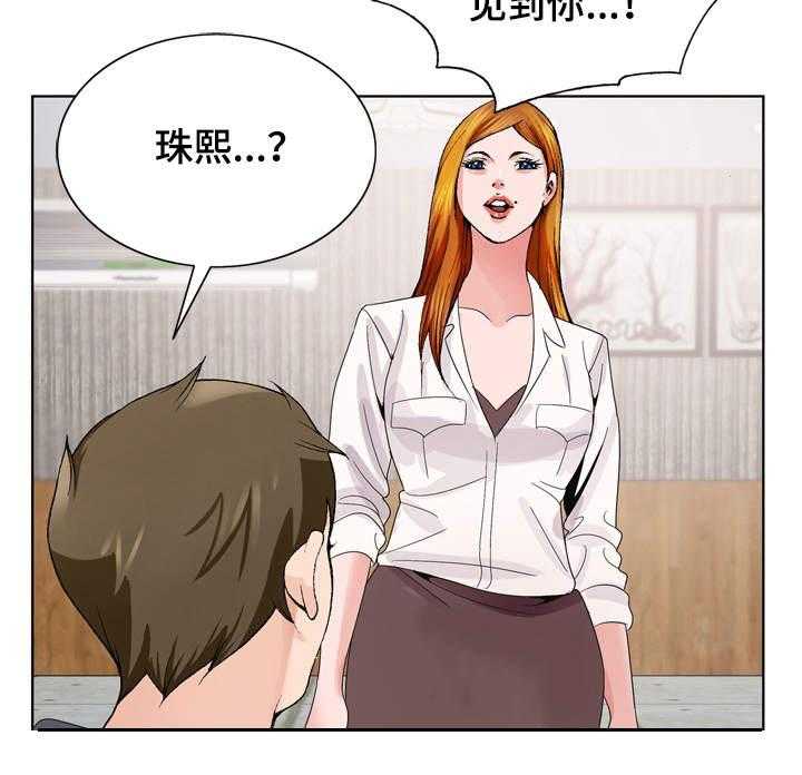 《昔日友人》漫画最新章节第6话 6_新世界免费下拉式在线观看章节第【17】张图片