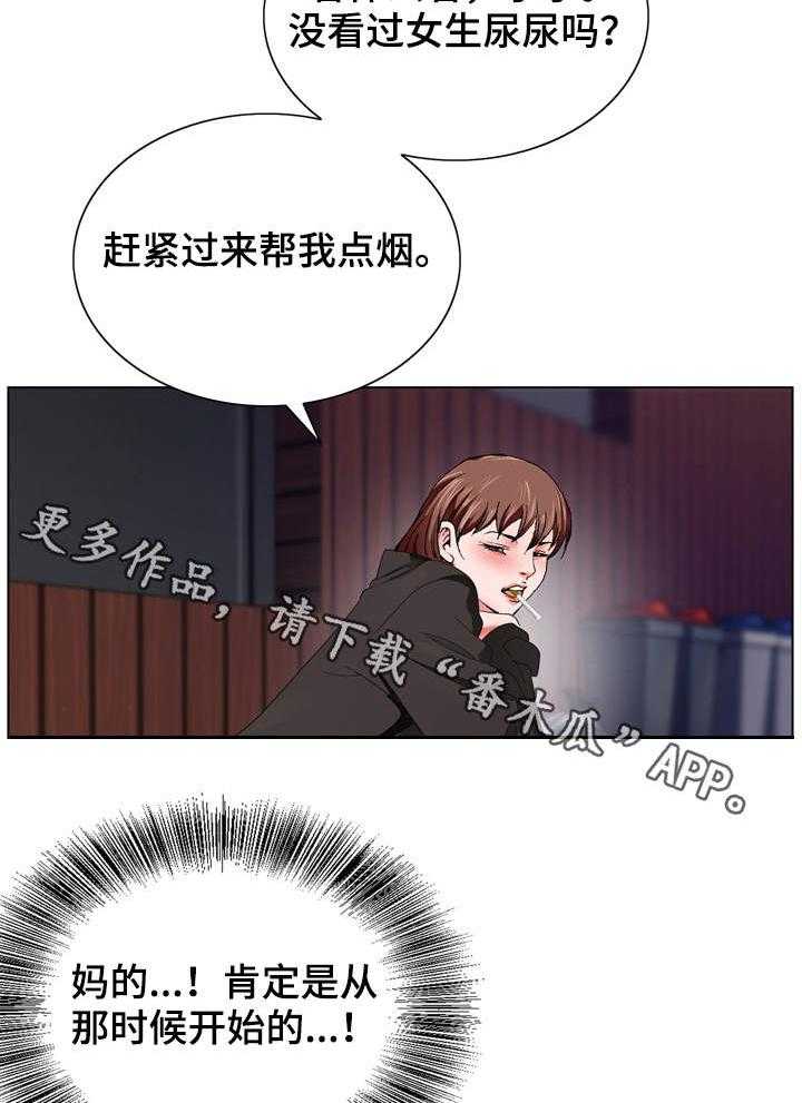 《昔日友人》漫画最新章节第6话 6_新世界免费下拉式在线观看章节第【20】张图片