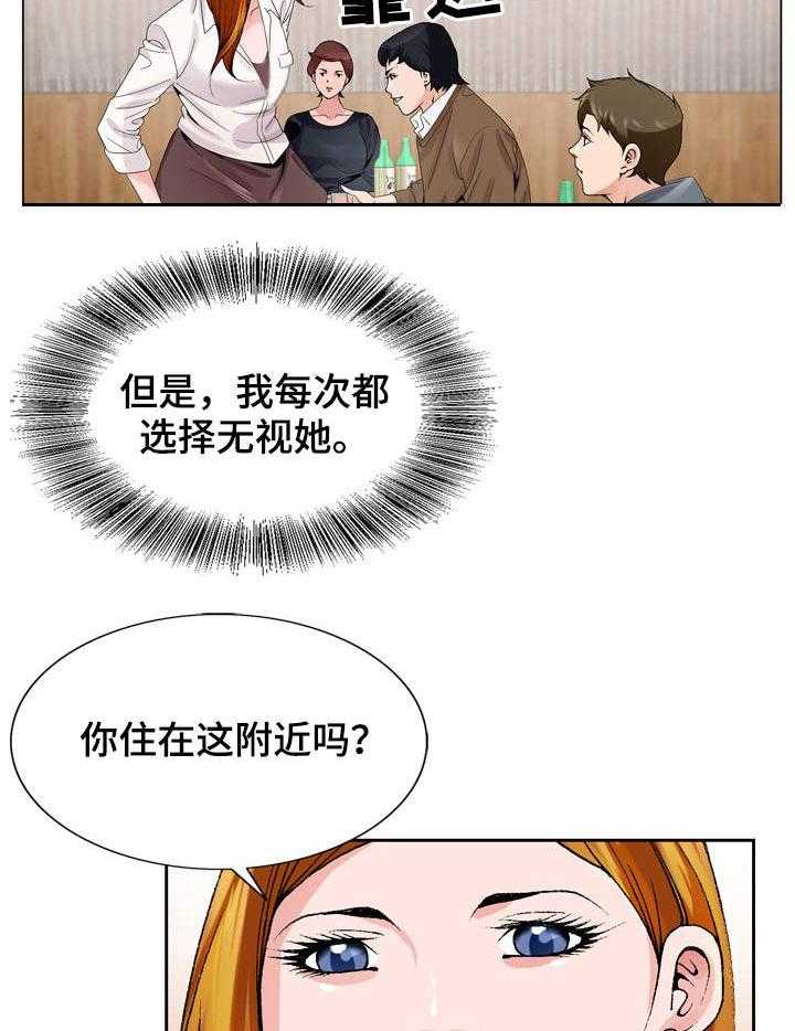 《昔日友人》漫画最新章节第6话 6_新世界免费下拉式在线观看章节第【15】张图片