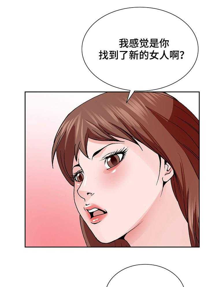 《昔日友人》漫画最新章节第7话 7_分手免费下拉式在线观看章节第【16】张图片