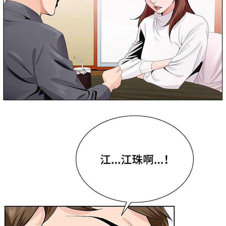 《昔日友人》漫画最新章节第7话 7_分手免费下拉式在线观看章节第【14】张图片