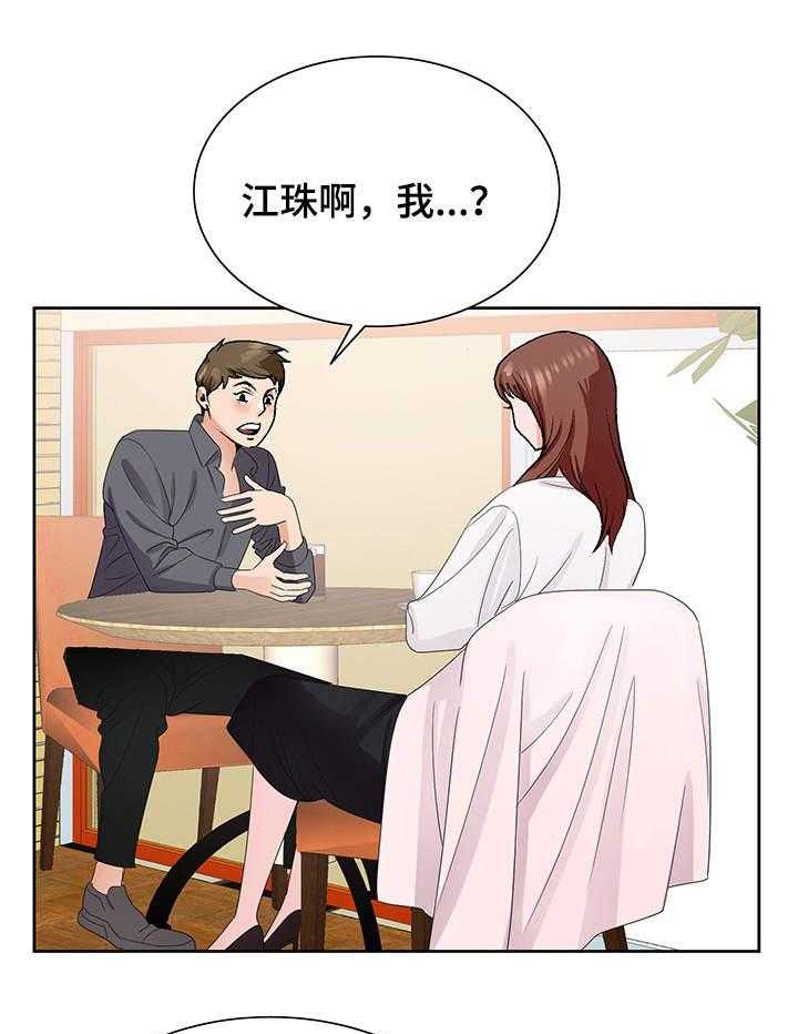 《昔日友人》漫画最新章节第7话 7_分手免费下拉式在线观看章节第【7】张图片