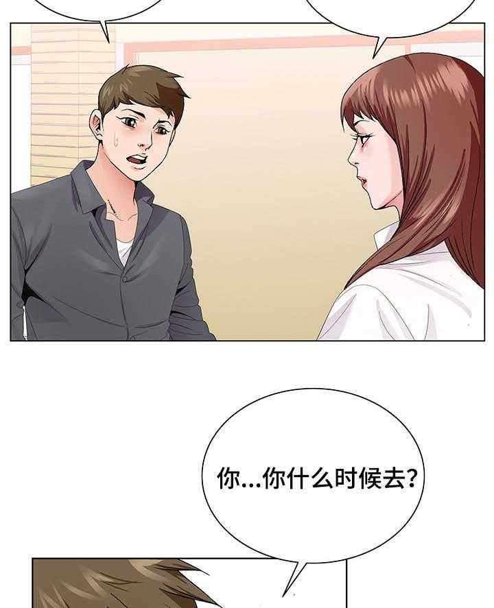 《昔日友人》漫画最新章节第7话 7_分手免费下拉式在线观看章节第【10】张图片