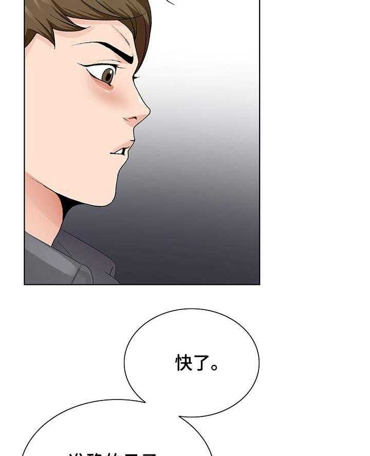 《昔日友人》漫画最新章节第7话 7_分手免费下拉式在线观看章节第【9】张图片