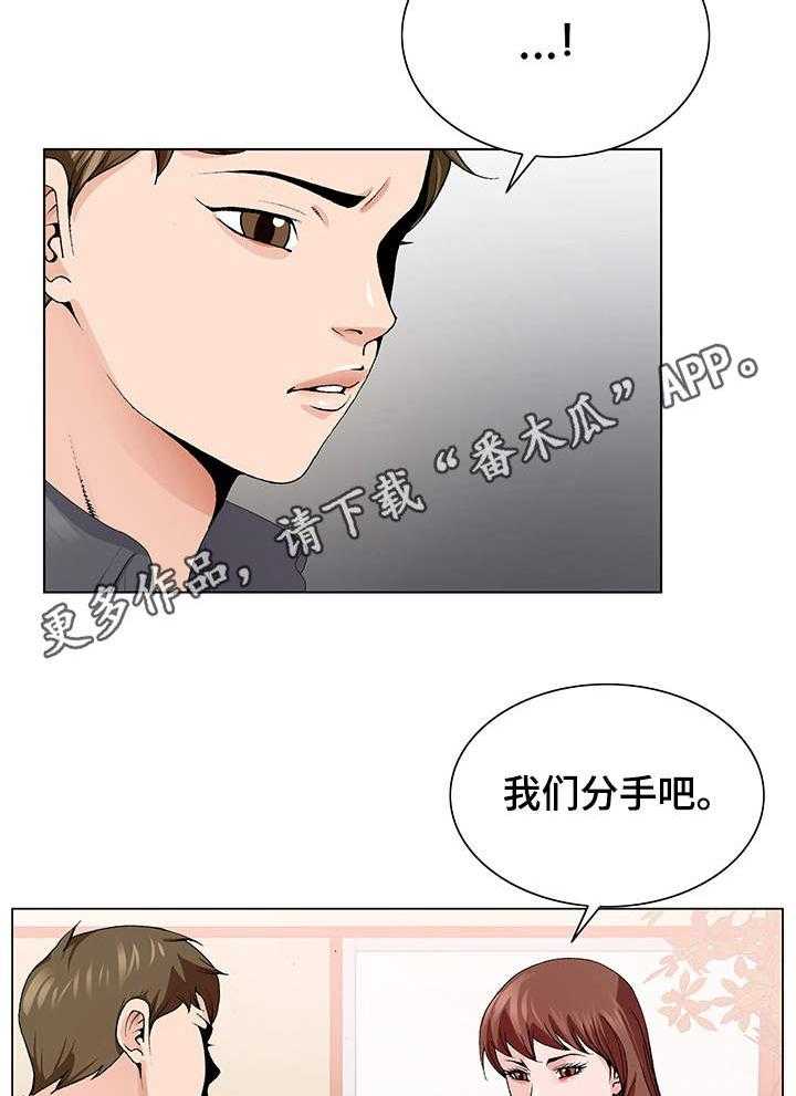 《昔日友人》漫画最新章节第7话 7_分手免费下拉式在线观看章节第【15】张图片