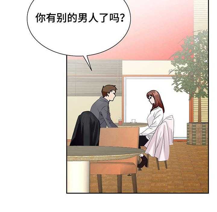 《昔日友人》漫画最新章节第7话 7_分手免费下拉式在线观看章节第【17】张图片