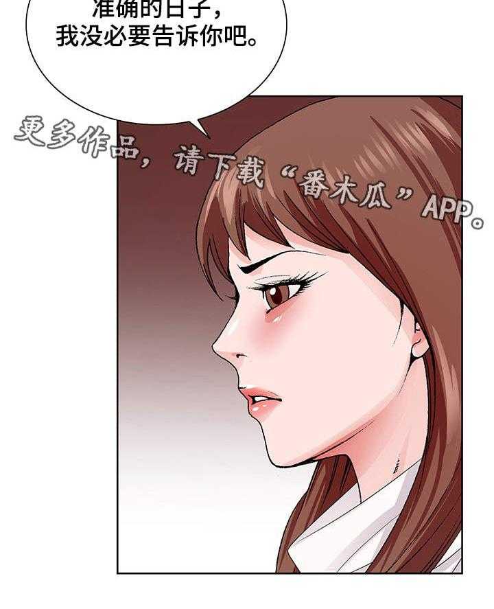 《昔日友人》漫画最新章节第7话 7_分手免费下拉式在线观看章节第【8】张图片