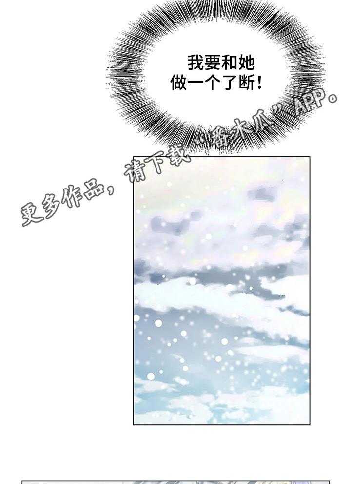 《昔日友人》漫画最新章节第7话 7_分手免费下拉式在线观看章节第【20】张图片