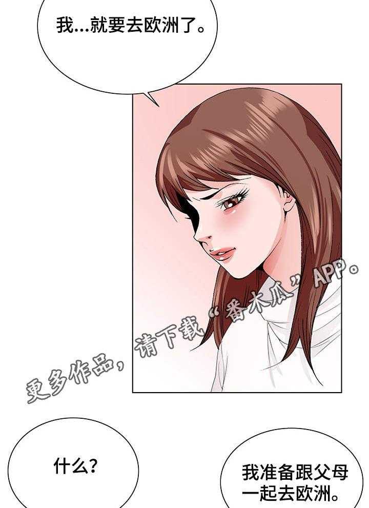 《昔日友人》漫画最新章节第7话 7_分手免费下拉式在线观看章节第【11】张图片