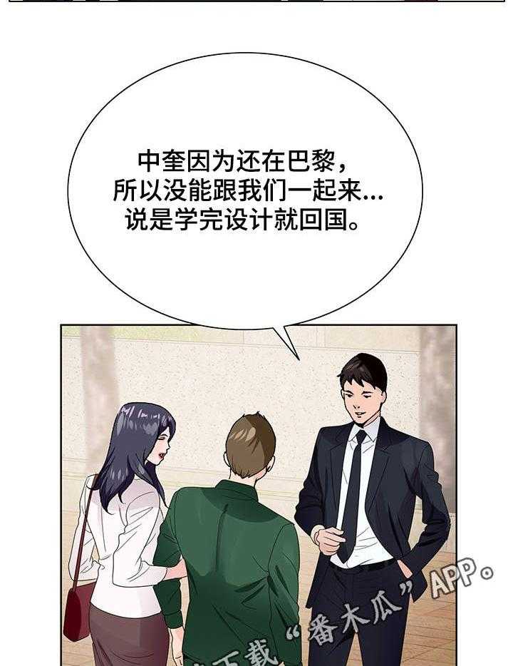 《昔日友人》漫画最新章节第8话 8_转折点免费下拉式在线观看章节第【18】张图片