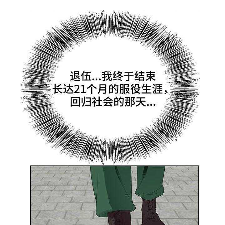 《昔日友人》漫画最新章节第8话 8_转折点免费下拉式在线观看章节第【14】张图片