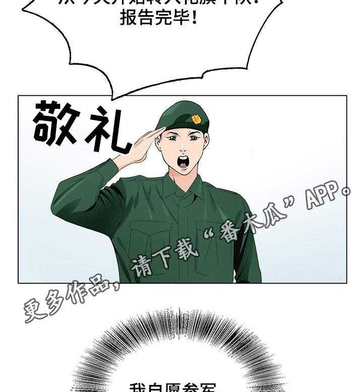 《昔日友人》漫画最新章节第8话 8_转折点免费下拉式在线观看章节第【23】张图片